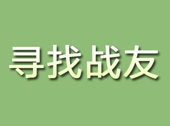 黄龙寻找战友